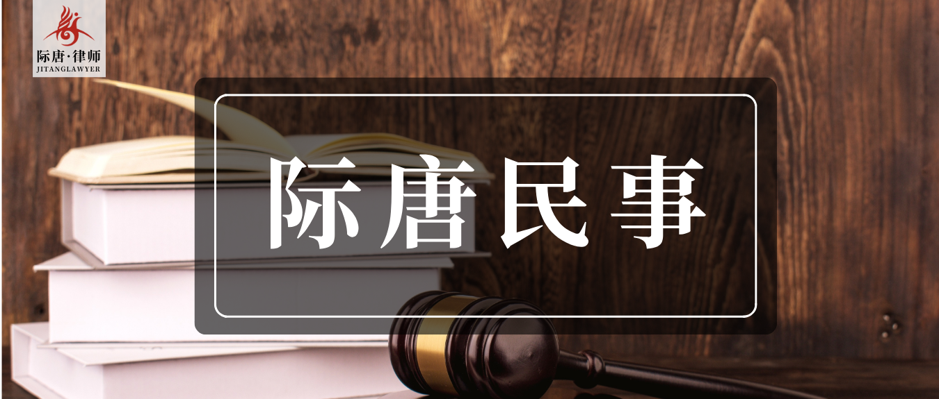 深圳住宅业主必备法律知识18：小区内的名誉权纠纷 | 际唐民事律师齐炳雨